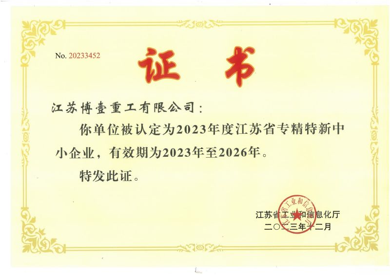 榮譽證書